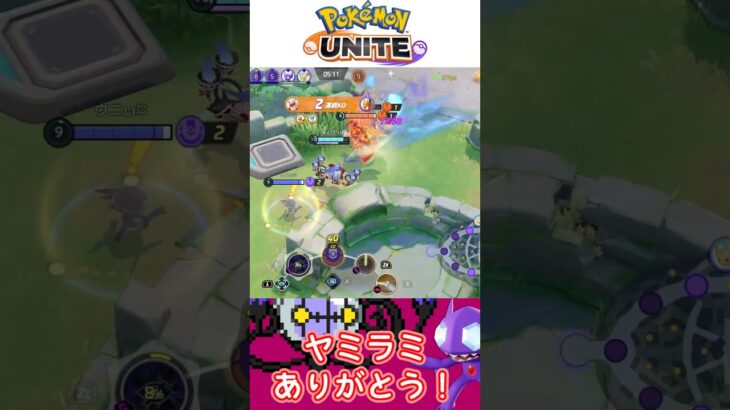 【pokemon UNITE】シャンデラって強い？#ポケモンユナイト  #シャンデラ #shorts