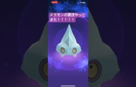 裏技は本当だった！！！ #pokemon #ポケモン #裏技 #ポケモンgo