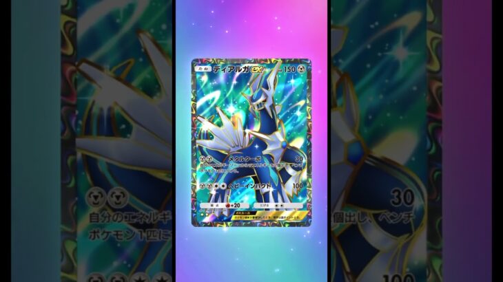 出たー！　#ポケモンカード #ポケポケ #ポケカ #ポケカ開封動画 #pokemon #pokemoncards