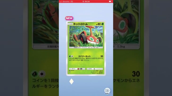 あー #pokémon #pokemoncards #pokemontcg #ポケポケ #ポケモンカード #ポケカ #ポケモンショート