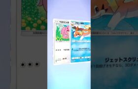 【今回のレアは好きなポケモンが多くて嬉しい🔥沢山出る🤣】#ポケモン #ポケモンカード #ポケポケ #ポケポケ開封チャレンジ #pokemon #pokemontiktok #pokemonc