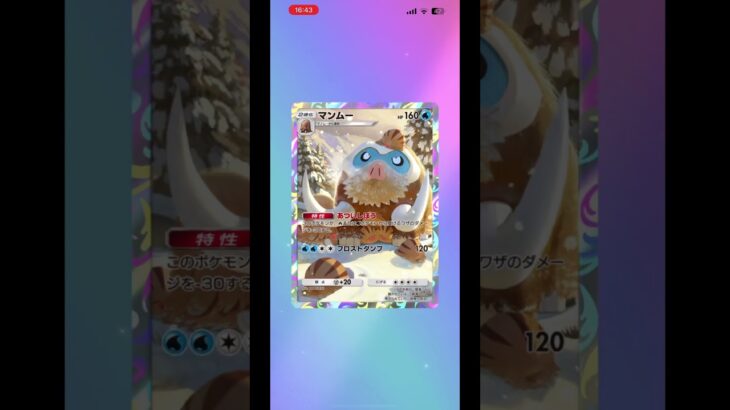 #ポケモンカード #ポケポケ #ポケカ #ポケモン #ポケカ開封動画 #pokemoncards #pokemon #10連