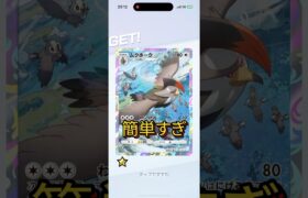 ポケポケ簡単すぎておもんない #ポケモンカード #ポケモン #ポケカ #pokemoncards #pokemon