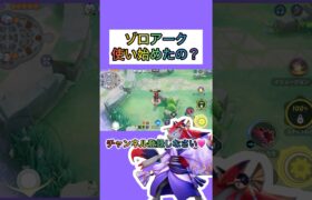 【朗報】ついにゾロアークが解禁される #ポケモンユナイト #pokemonunite