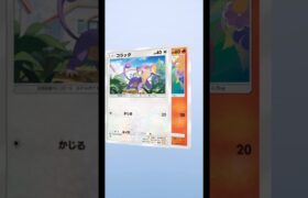 【ポケポケ】欲しいポケモンを求めて！【ポケモン】#short #shorts