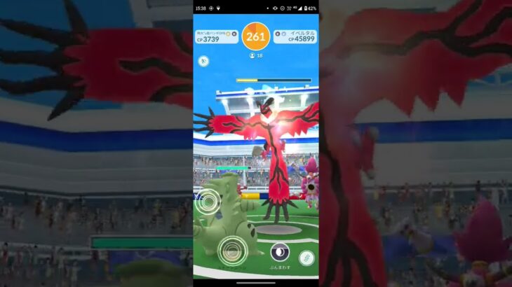 【short&BGM有版】ポケモンGOに久々に復刻された２種の内の片方のイベルタルを難なく討伐する動画(Pokemon GO)