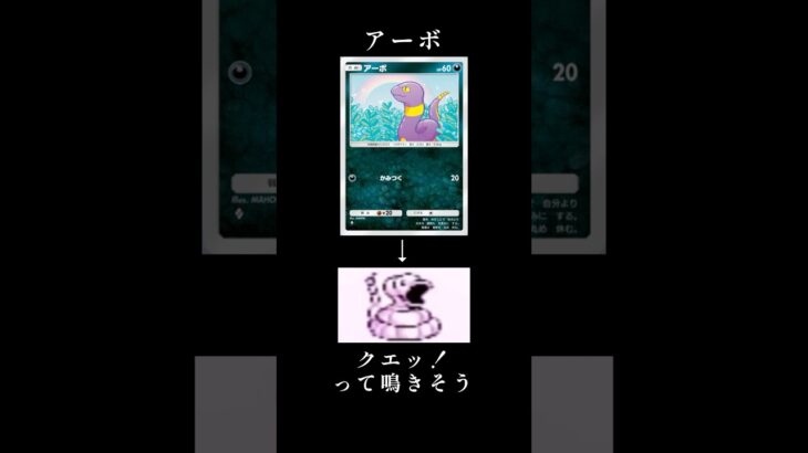 【ポケモン】君たちそんな顔だったの！？ #shorts #ポケモン #ポケットモンスター #ポケモン赤緑 #ポケモン青 #初代ポケモン #ポケカ #ポケモンカードアプリ #ポケモンカードゲームポケット