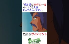 ヴィンセントとマイケルのナイスコンビネーション【ポケモン】　#shorts #ポケモン #雑学 #アニメ #ピカチュウ #なみのりピカチュウ