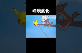 環境変化 #ポケモン #ポケポケ #ポケカ #shorts