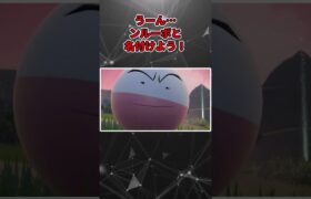 ここだけネーミングセンスなさすぎるポケモン博士#shorts