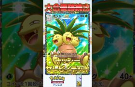 大会で優勝しまくりのナッシーセレビィデッキ【ポケポケ】 #ポケモン #ポケポケ #shorts