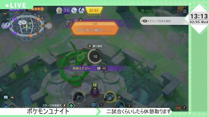 【ポケモンユナイト】マスター目指してソロランク【シーズン２５】