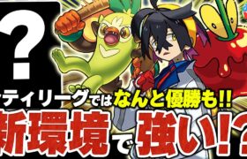 シティリーグではなんと優勝も！！≪あのポケモン≫で闘オーガポンも突破できる『おまつりおんど』が実は強い！？【ポケカ/ポケモンカード】【対戦】