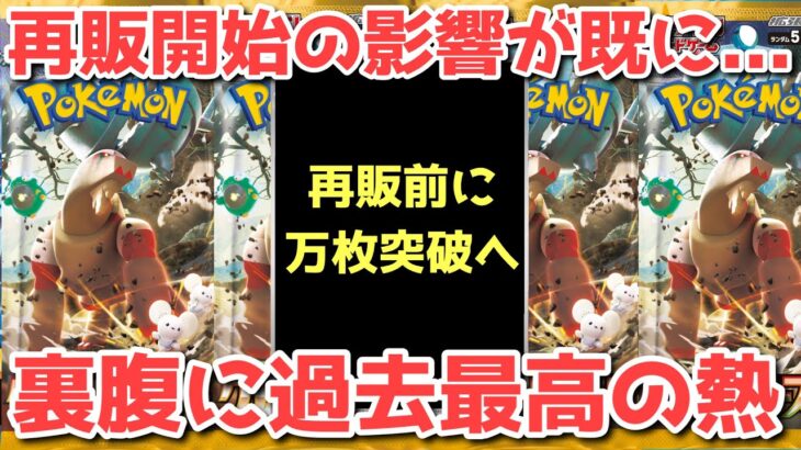 【ポケカ】激闘のポケカを一気に解説！コメ欄で最新情報随時更新！【ポケカ高騰】