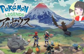 【アルセウス】「全てのポケモンと出会う旅」してます。