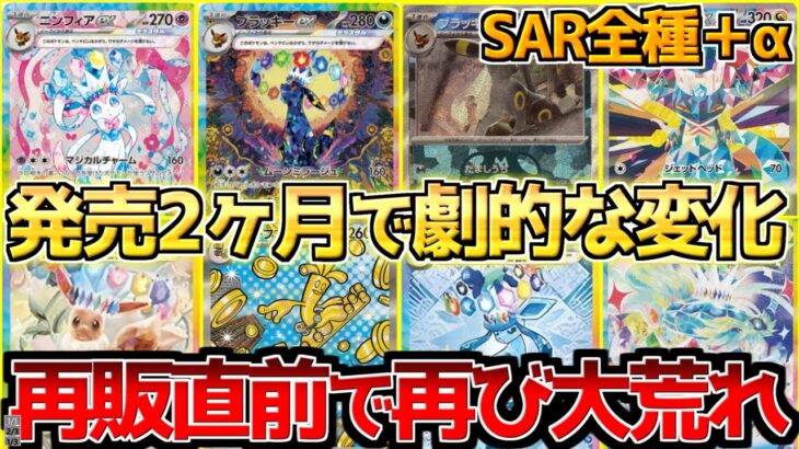 【ポケカ】もう２か月も経った…!!依然競争は激化…不安しかない戦いが幕を開ける!!【ポケモンカード最新情報】