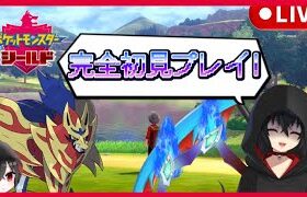 【ポケモン剣盾】ダークライさんと喋りながら。一緒に楽しみましょう！！今日は氷ジムだ～