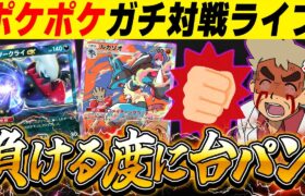 【ポケポケ】新カードのガチデッキ使って対戦！！負ける度に台パンしますｗｗ【口の悪いオーキド博士】【柊みゅう】#ポケモン #ポケポケ #ポケモンカード