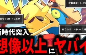 【ポケモンユナイト】強化されたウッウが想像以上に強すぎるんだが？ｗｗｗ【ポケモンユナイト】