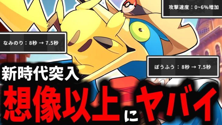 【ポケモンユナイト】強化されたウッウが想像以上に強すぎるんだが？ｗｗｗ【ポケモンユナイト】