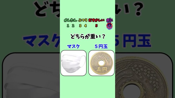 【重さ当てクイズ】どっちが重いかわかるかな？#暇つぶし #ポケモン #重さ#クイズ