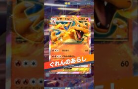 【ポケポケ】ぐれんのあらしを耐えるバカポケモンｗｗｗ #ポケポケ #ポケモン