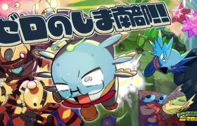 【ポケモン不思議のダンジョン】地獄！ゼロの島南部！【空の探検隊】#伊東ライフ