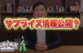 ポケモンデーにサプライズ情報公開？