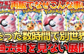 【ポケカ】テラフェスも凄いけど…ガチ物はそれどころじゃなかった…【ポケモンカード最新情報】