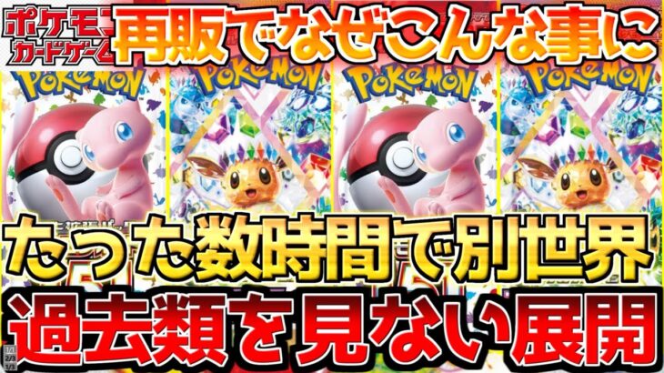 【ポケカ】テラフェスも凄いけど…ガチ物はそれどころじゃなかった…【ポケモンカード最新情報】