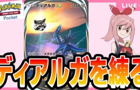 【ポケポケ】ディアルガ、今なら刺さる説