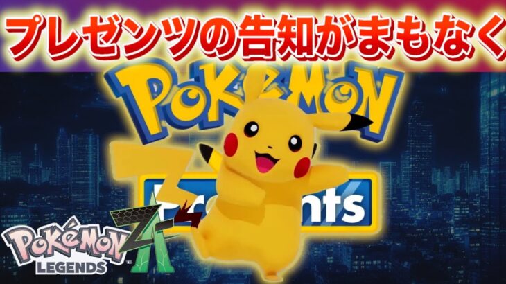 【速報】まもなく告知？ポケモンデーの画像が続々と公開！