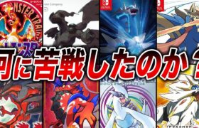 誰もが苦戦した鬼畜要素の歴史を徹底解説【ポケモンの歴史】