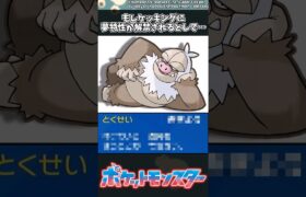 【ポケモン】もしケッキングに夢特性が解禁されるとして… #ポケモン #反応集