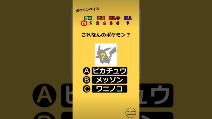 【シルエットクイズ】これ、なんのポケモンかな？ #クイズ #ポケモン #暇つぶし