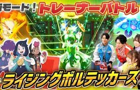 アニポケのリコ&ロイ&ドットとトレーナーバトル！フレンダナビゲーターは力を合わせて勝利できるか！？