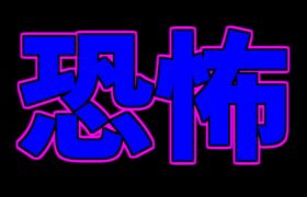 【ポケモンユナイト】怖い怖い怖い怖い怖い怖い怖い怖い怖い怖い怖い怖い怖い怖い怖い怖い怖い怖い怖い怖い怖い怖い怖い怖い怖い怖い怖い怖い怖い怖い怖い怖い怖い怖い怖い怖い怖い怖い怖い怖い怖い怖い怖い怖い怖い