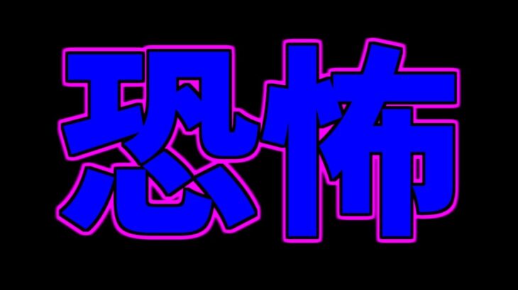 【ポケモンユナイト】怖い怖い怖い怖い怖い怖い怖い怖い怖い怖い怖い怖い怖い怖い怖い怖い怖い怖い怖い怖い怖い怖い怖い怖い怖い怖い怖い怖い怖い怖い怖い怖い怖い怖い怖い怖い怖い怖い怖い怖い怖い怖い怖い怖い怖い