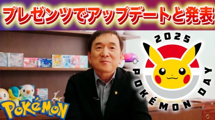 【速報】ポケモンプレゼンツでアップデートと発表。