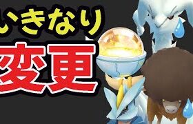 【速報】急な報酬変更で明日からのモチベ消滅!?まさかの一番の欲しいヤツが貰えない⁉【イッシュへの道】