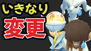 【速報】急な報酬変更で明日からのモチベ消滅!?まさかの一番の欲しいヤツが貰えない⁉【イッシュへの道】