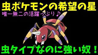 【ＧＯバトルリーグ】虫ポケモンの希望の星！虫タイプ唯一無二の活躍っぷり！アリアドスが強い！【ポケモンＧＯ】