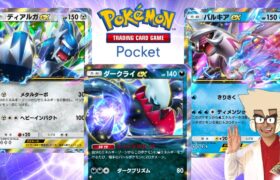 シンオウ地方のカードをゲットしてバトルするポケモン博士【ポケポケ】