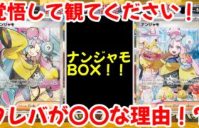 【ポケモンカード】エグい事になってるクレイバーストがヤバい！！覚悟して観てください！！クレイバーストが〇〇な理由！？【ポケカ高騰】