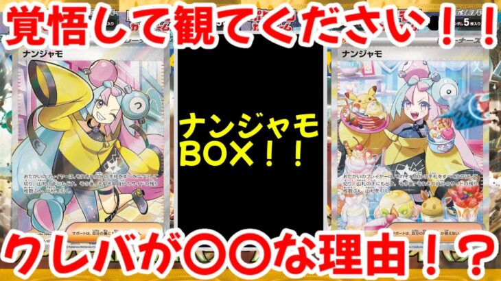 【ポケモンカード】エグい事になってるクレイバーストがヤバい！！覚悟して観てください！！クレイバーストが〇〇な理由！？【ポケカ高騰】