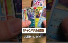 ポケモンカード　ブックオフ産オリパ開封！#何が当たるかドキ　#ポケモンカード #オリパ開封 #ブックオフ