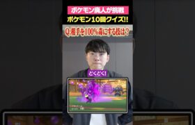 ポケモン廃人なら分かるかな？