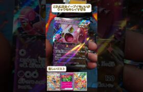 再度クリムゾンヘイズリベンジ開封🔥 #士 #ポケモンカード #ポケモン #開封動画 #神引き