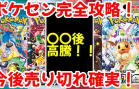 【ポケモンカード】エグい事になってるポケセンオンラインがヤバい！！ポケセン完全攻略！！今後売り切れ確実の〇〇を購入せよ！？【ポケカ高騰】