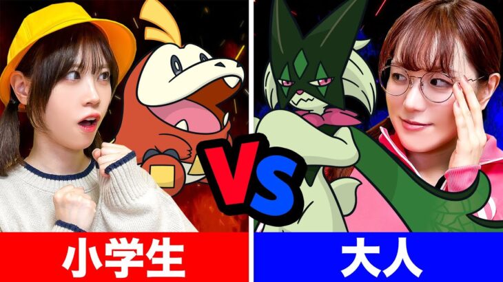 【寸劇】勝つのはどっち？大人 vs 子供でポケモンバトル対決！勝ったら宿題なし!?小学生が本気バトルに挑戦！